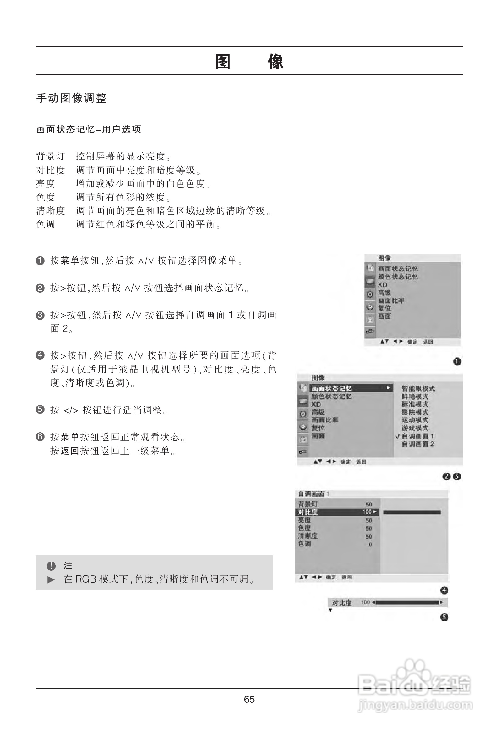 LG 52LG50YR彩电使用说明书:[7]