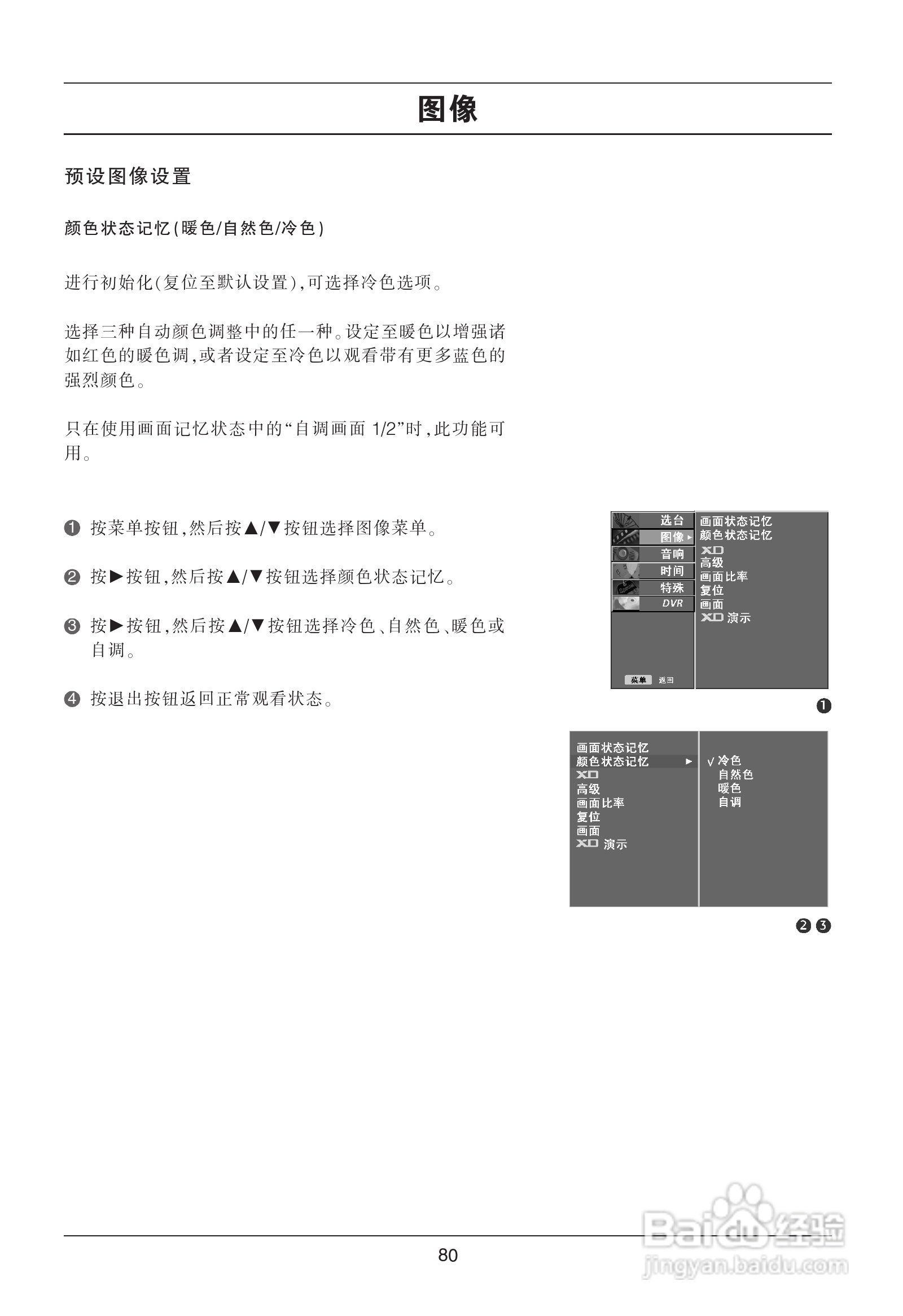 LG 47LB5RE彩电使用说明书:[9]