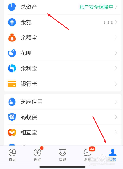 支付宝的理财产品怎么变少了