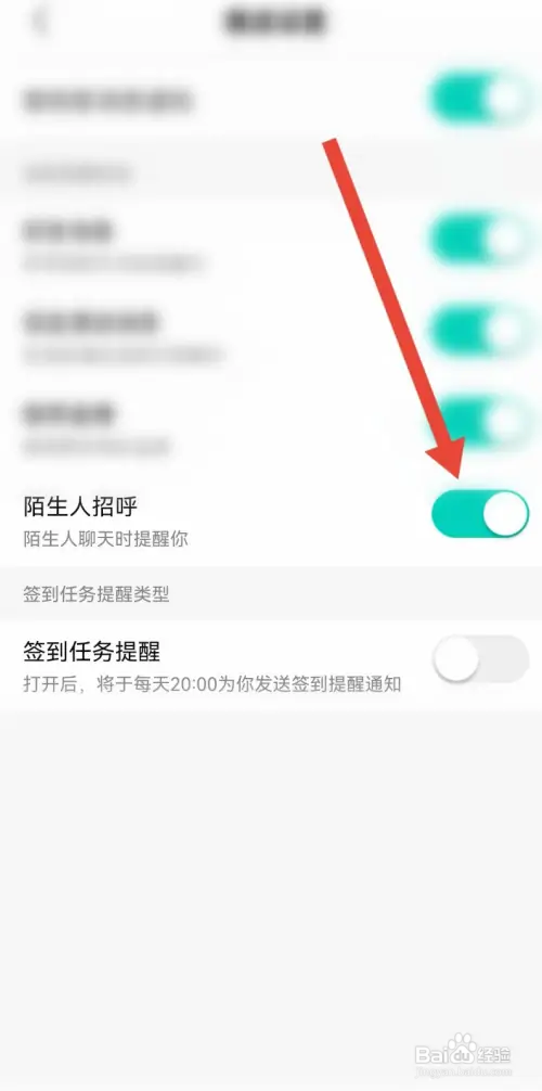 酷狗直播在哪开启陌生人打招呼