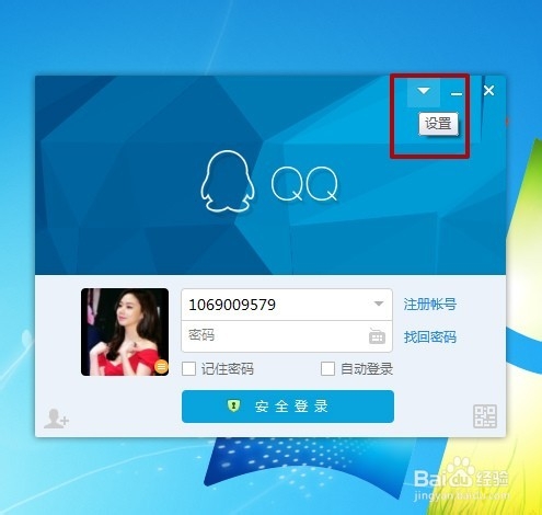 怎么清除qq地理位置