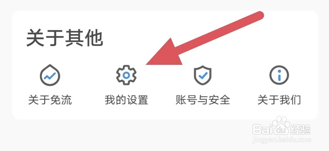 沃视频如何查看个人信息查阅与管理