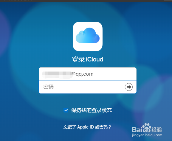 怎么查看iCloud备份数据