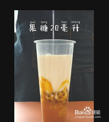 南瓜波波茶的做法