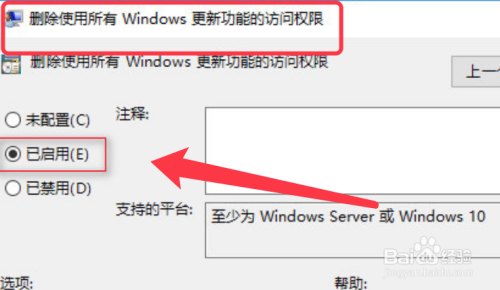 Win10强制关闭自动更新方法汇总(2)