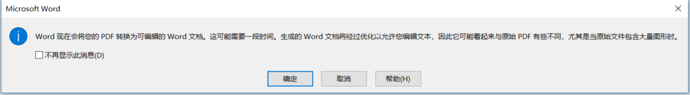 如何解决不同版本word不兼容问题