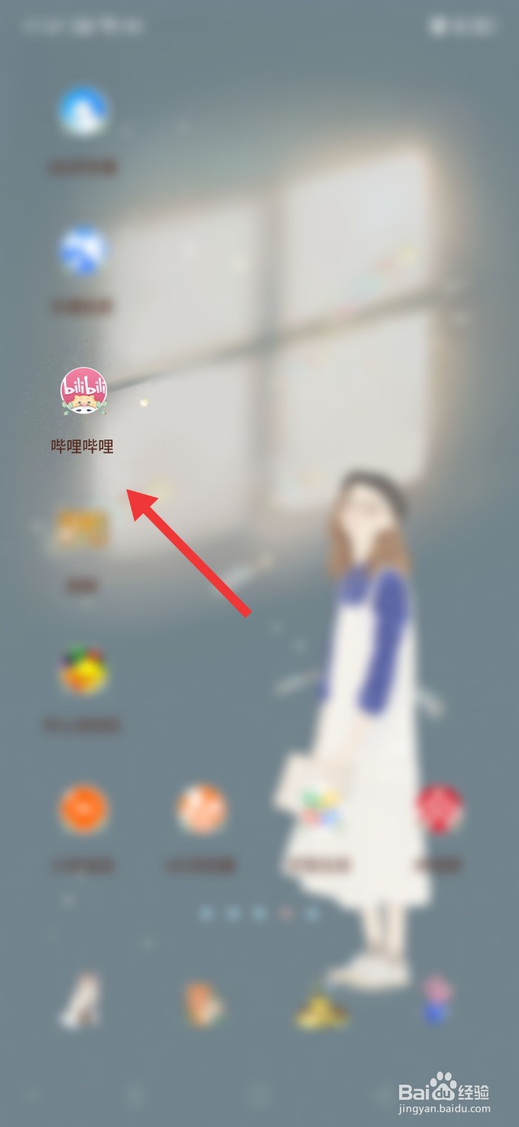 哔哩哔哩怎么关闭水印