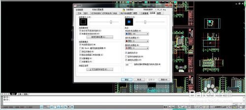 怎样更改AUTOCAD的背景颜色