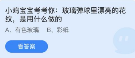 玻璃弹球里漂亮的花纹是用什么做的