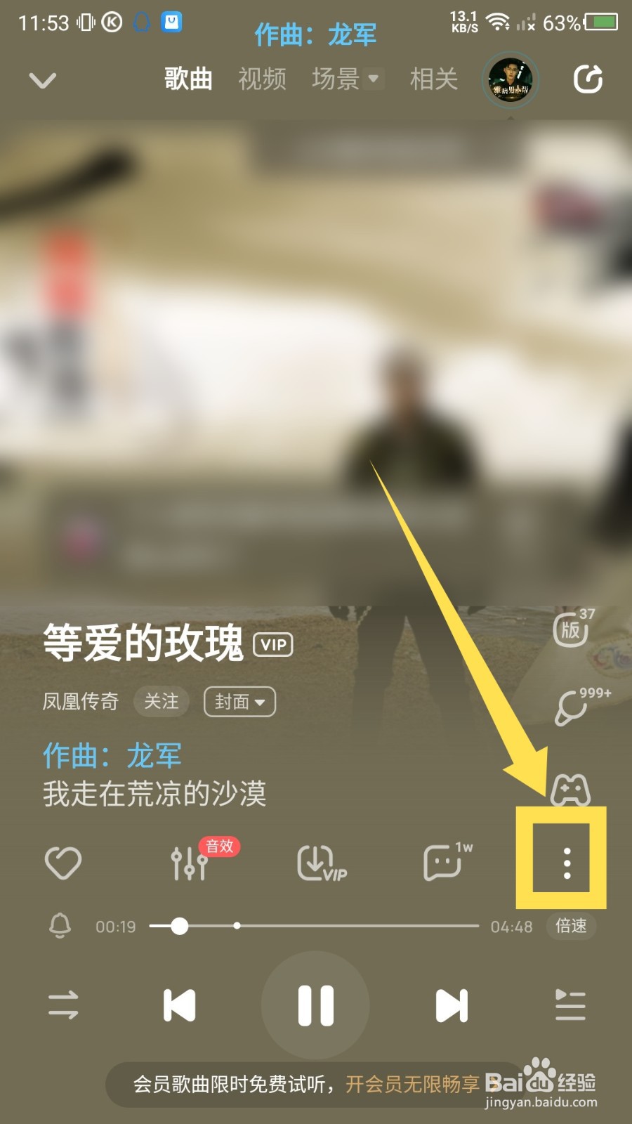 酷狗音乐动感歌词怎么开启？