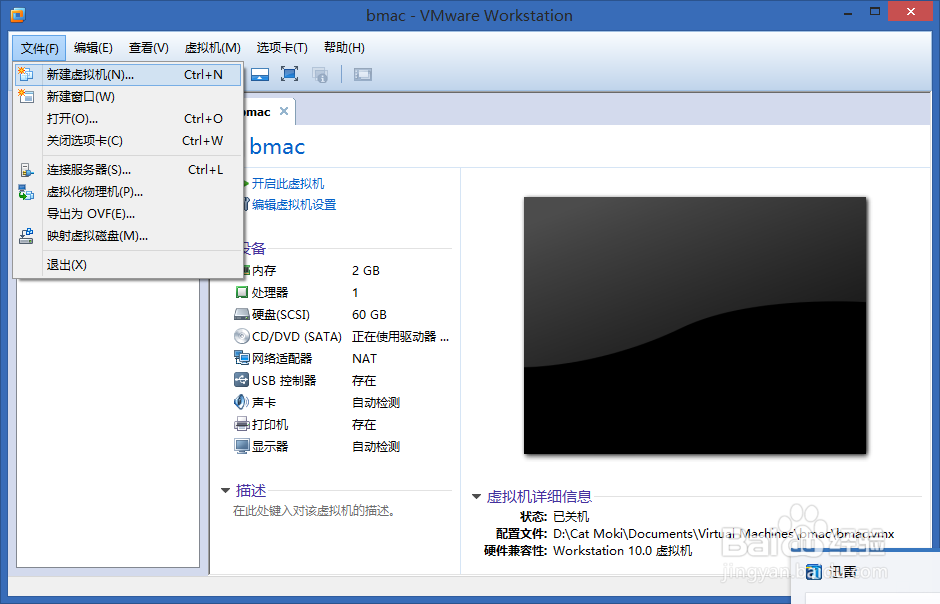 在虚拟机中安装Ubuntu
