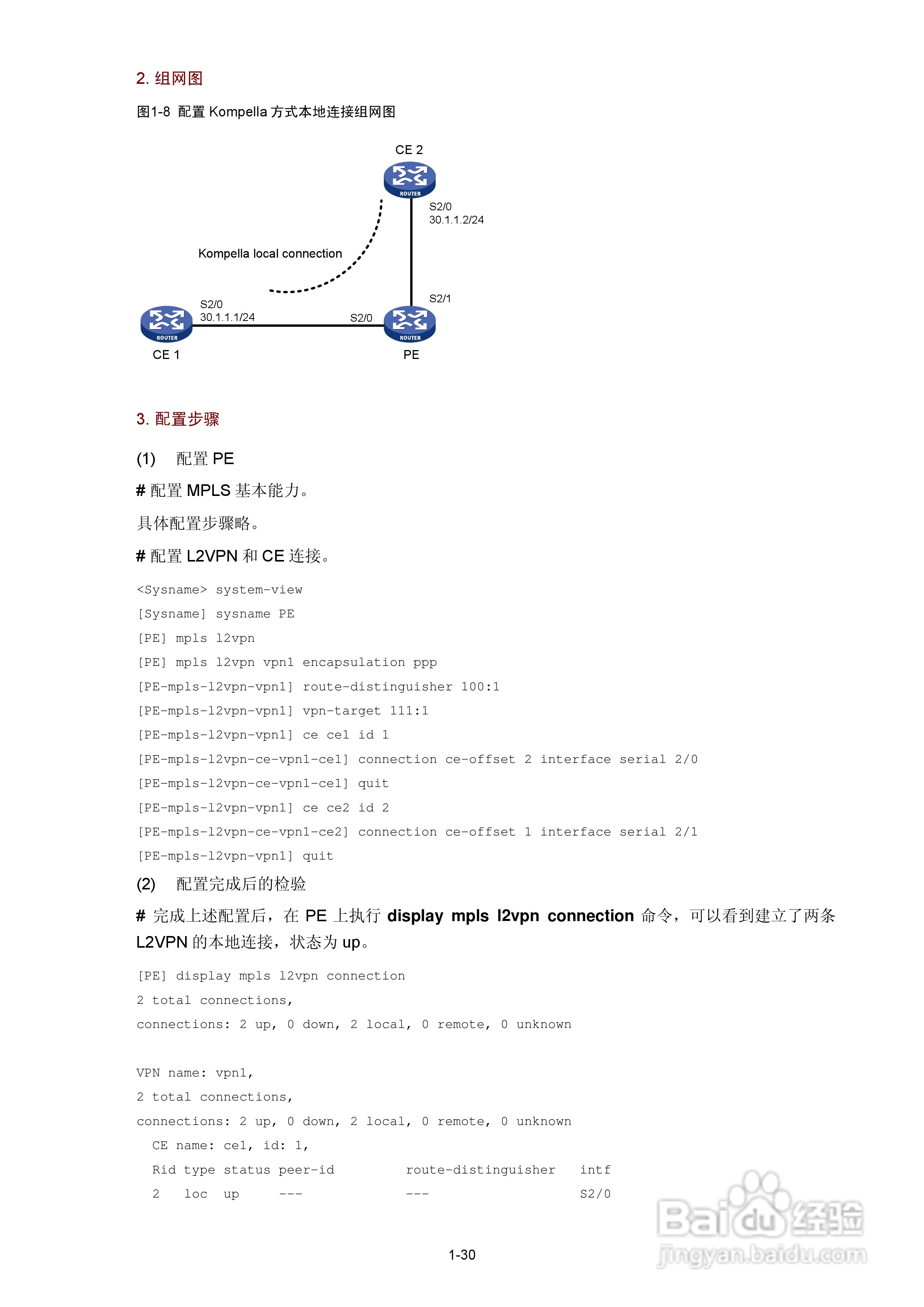 H3C SR6600路由器用户手册:[96]
