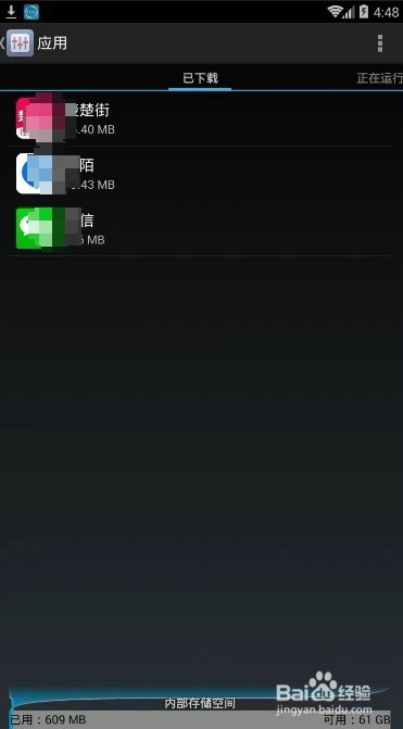 怎样使手机内存变大？