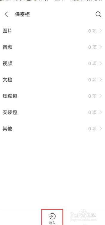vivos9保密柜功能如何使用