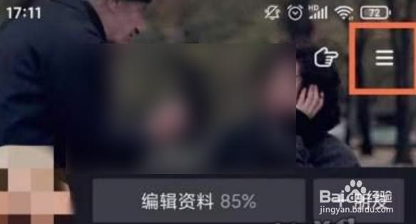 抖音怎么防止他人登录