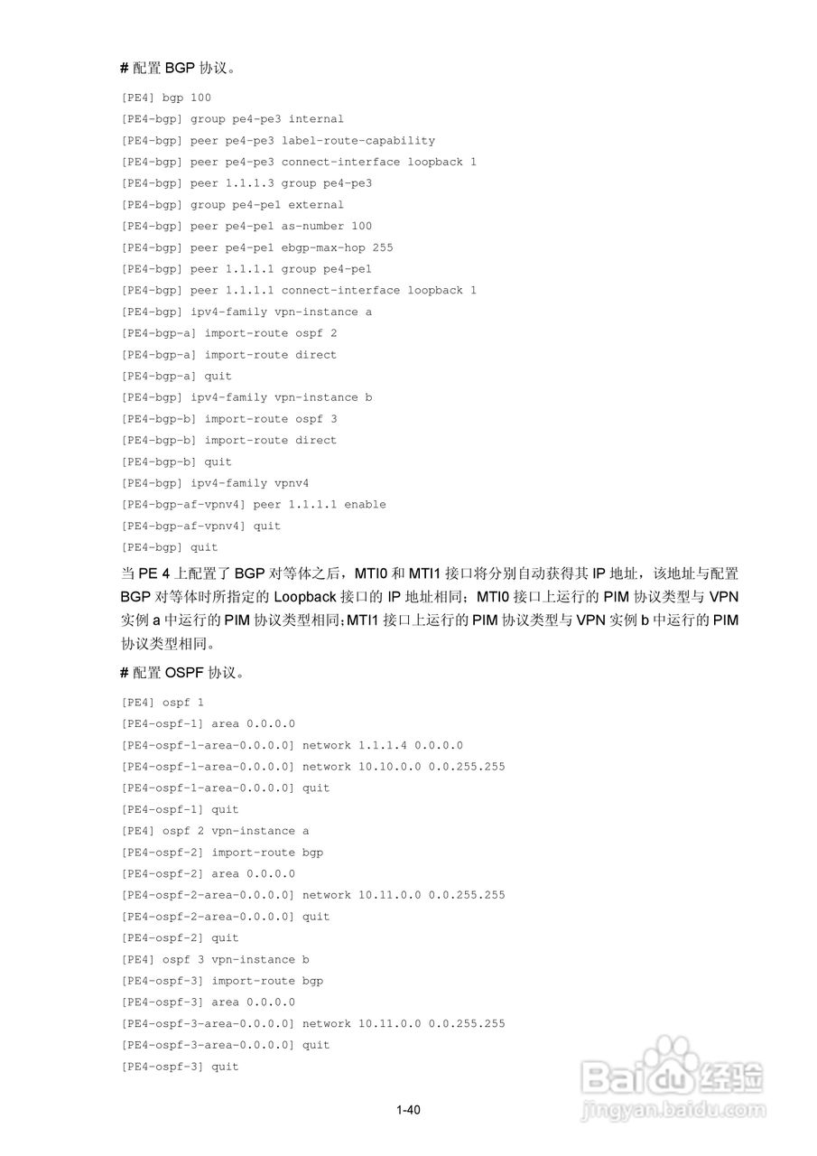 H3C SR6600路由器用户手册:[193]
