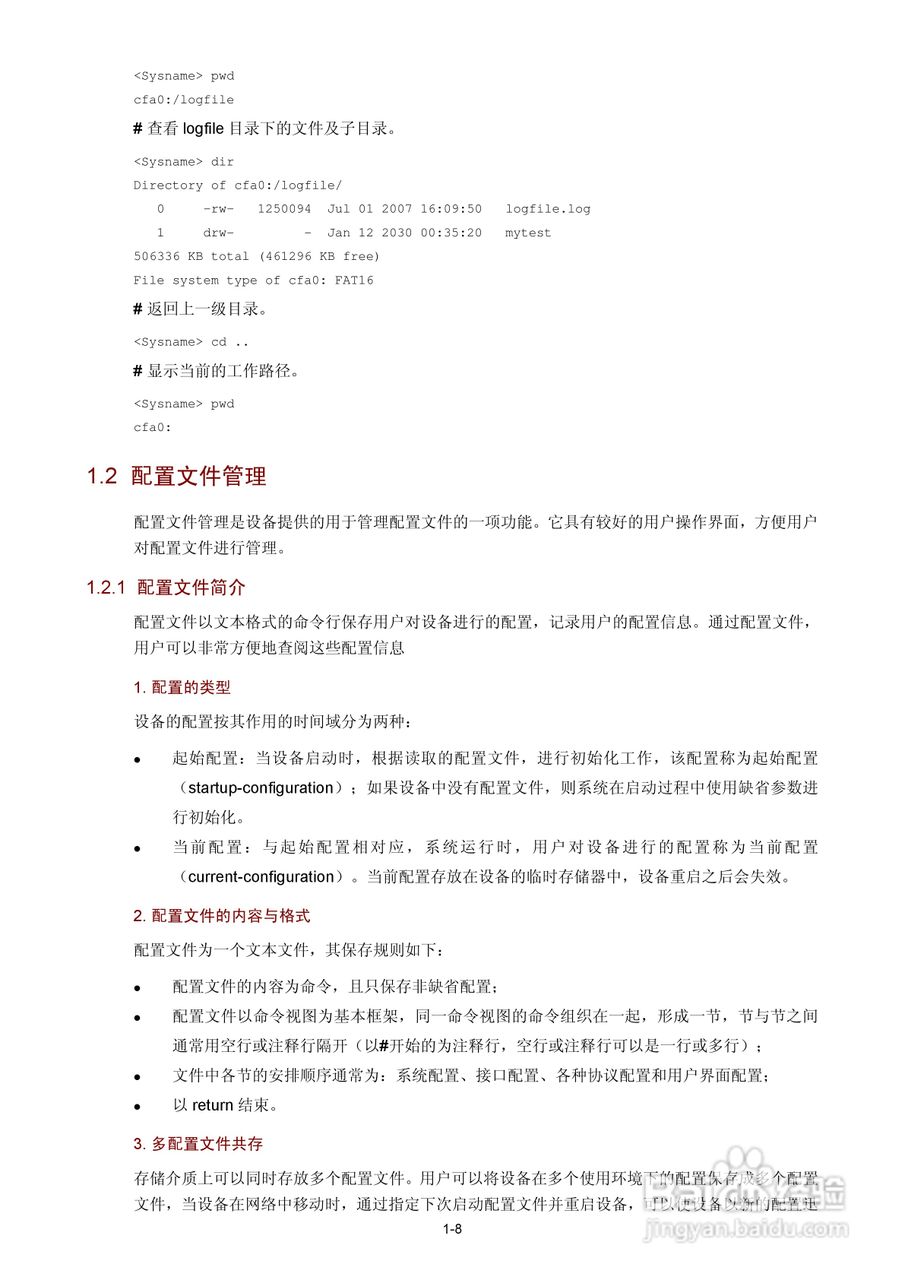 H3C SR6600路由器用户手册:[161]