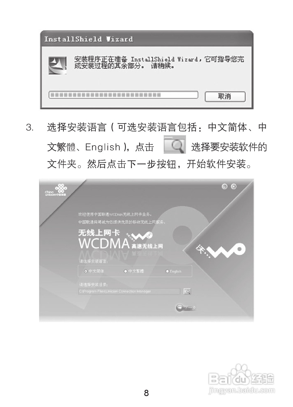 中兴3G无线路由路MF637U说明书:[2]