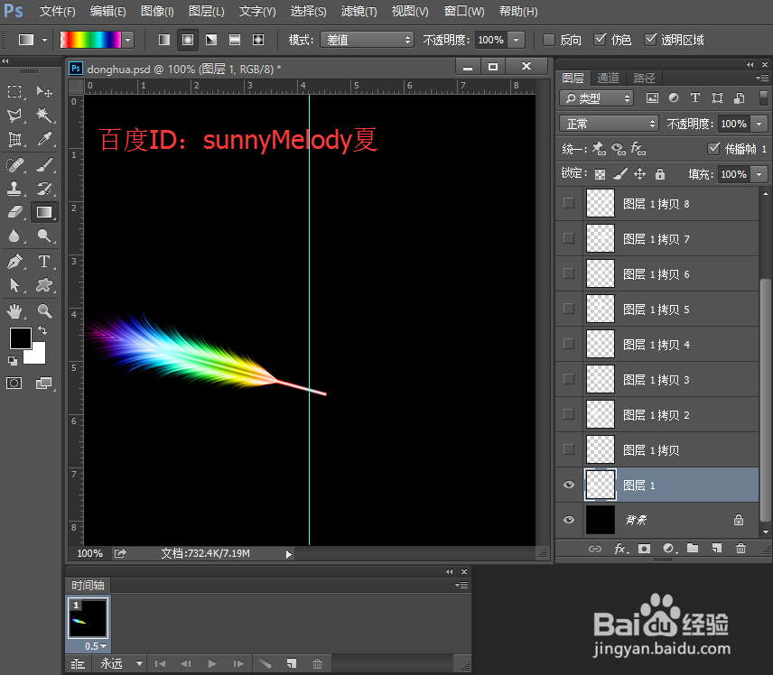 ps怎么制作羽毛，并制作漂亮的羽毛扇动画（二）