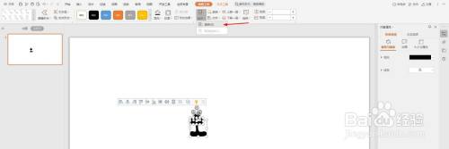 PPT画扑克牌上的梅花图教程