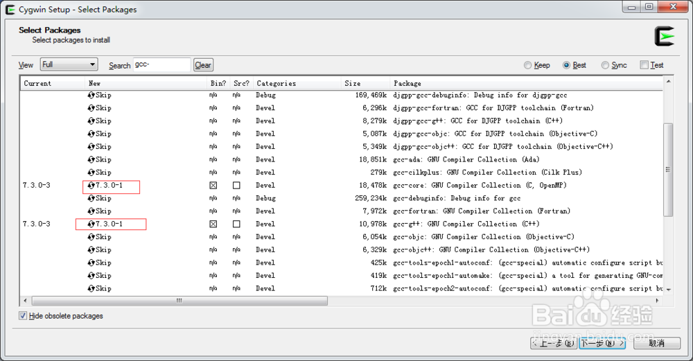cygwin环境安装教程
