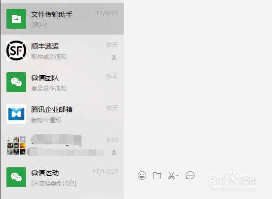 用微信将手机里边的照片传到电脑