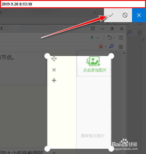 怎么利用系统自带截图功能不同需求使用不同截图