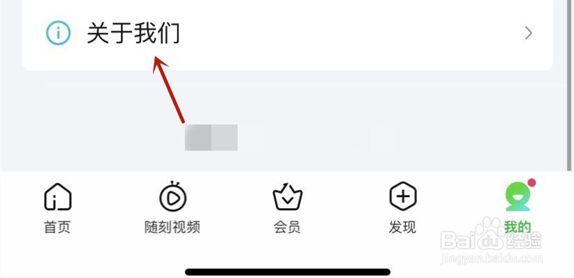 爱奇艺关于我们诚招英才