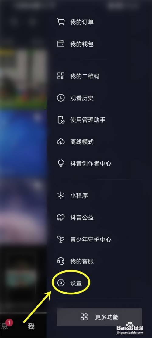抖音商品推荐给朋友怎么关