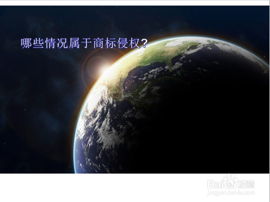 北京商标侵权时如何认定的?