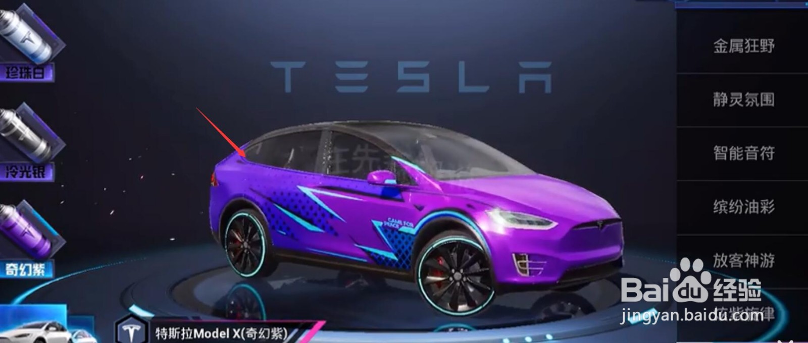 和平精英车钥匙过期了怎么办