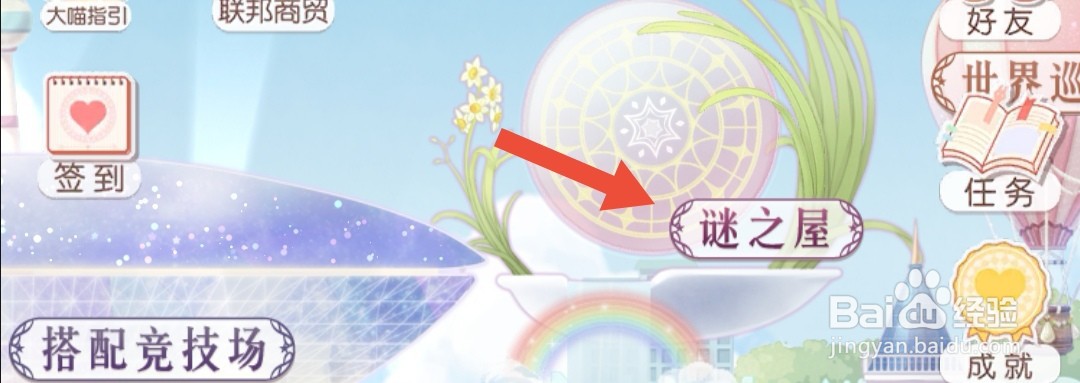 奇迹暖暖怎么获得天使翅膀