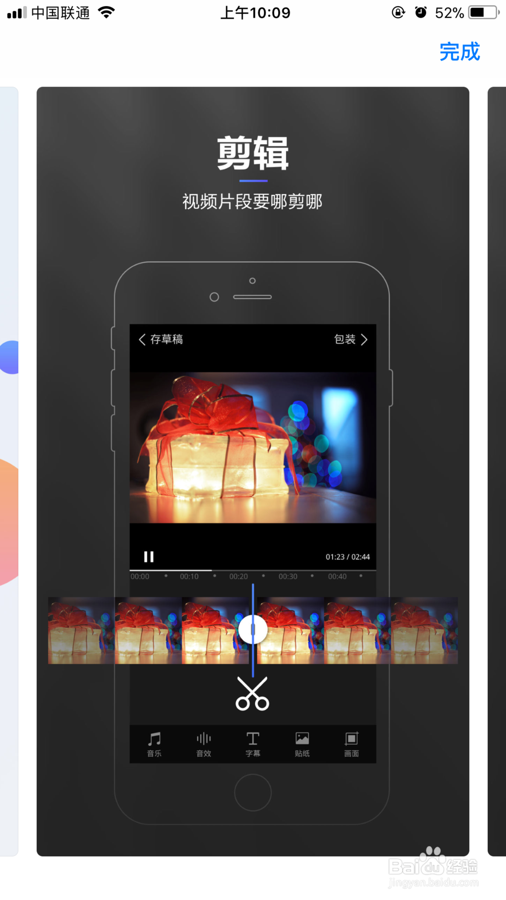 怎么用手机做视频
