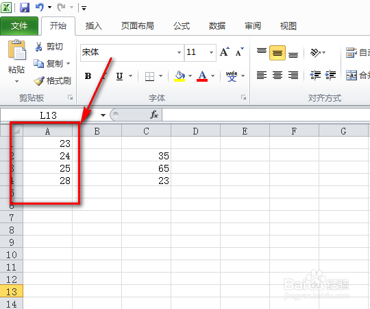 Excel中的sum函数怎么用