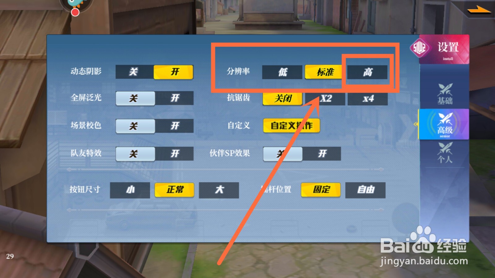 神陵武装游戏分辨率如何设置为高