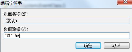 电脑win7系统exe文件无法打开(无法找到)