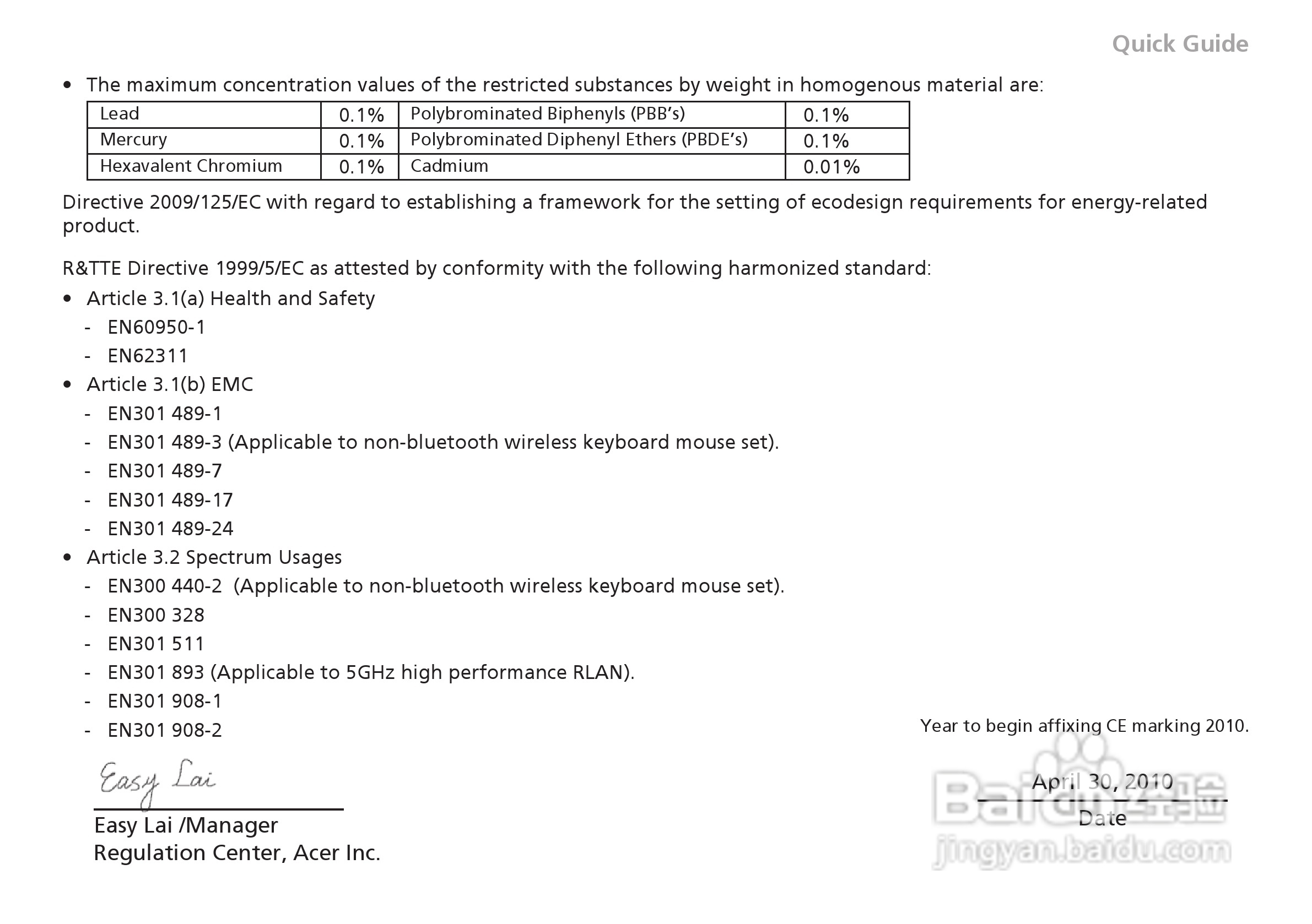 ACER宏基Aspire 1551笔记本快速设置指南说明:[1]