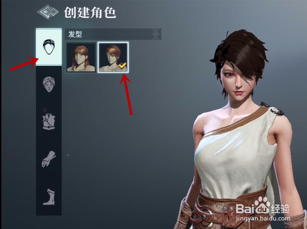 猎手之王怎么创建角色