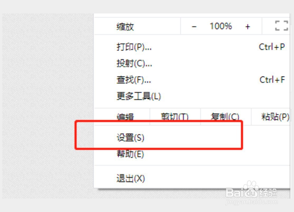 谷歌浏览器怎么开启flash功能