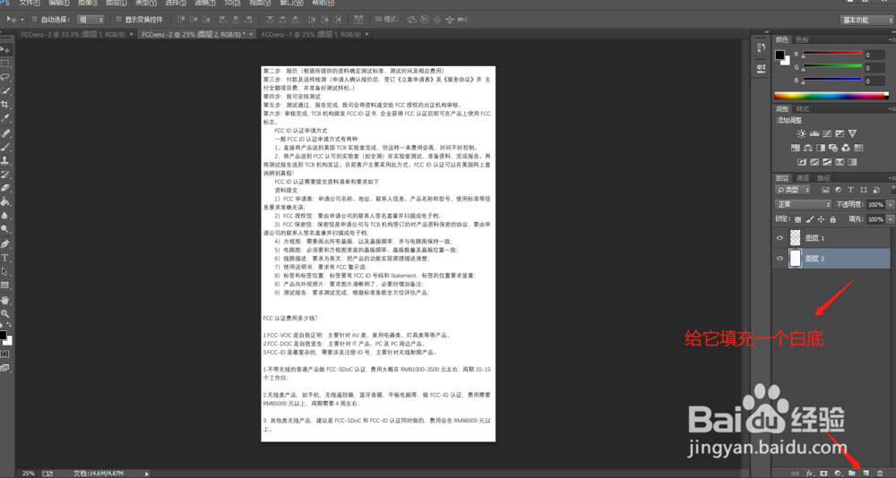 PDF文档怎么转换成JPG格式的图片(图解)