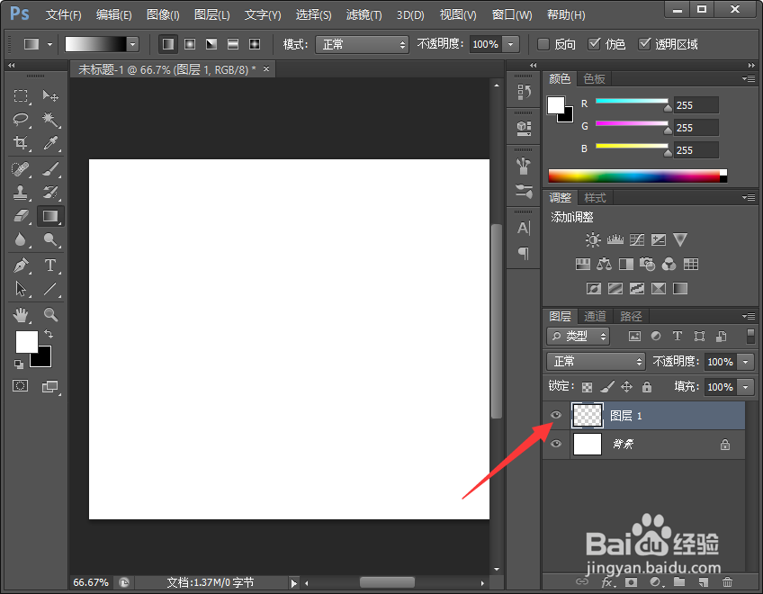 PS怎么新建和删除图层