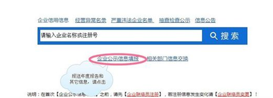 如何完成营业执照网上年检
