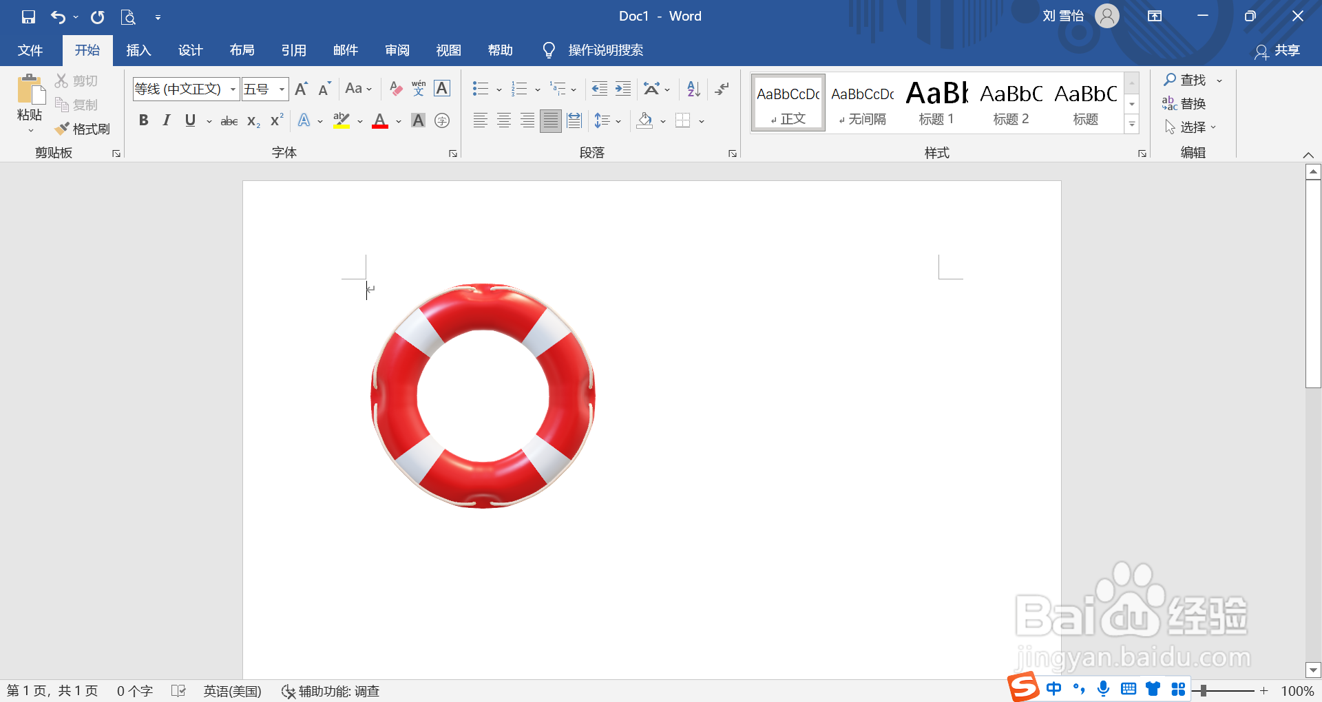 在word中怎么插入救生圈的3D模型