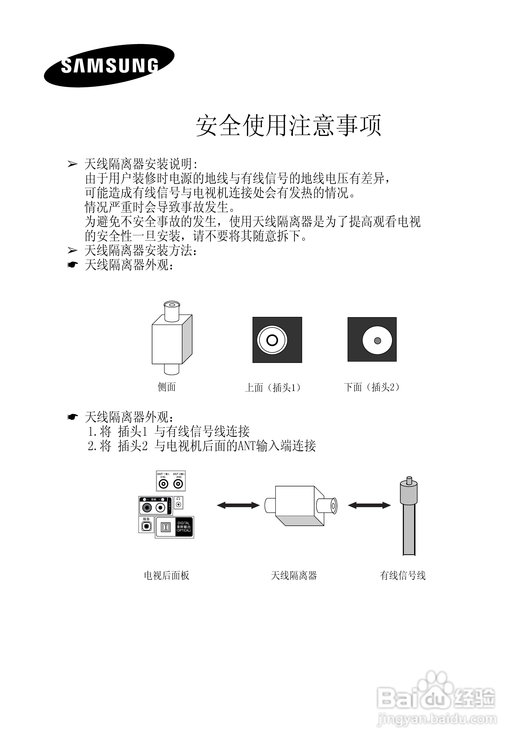 三星LA46B750U1F液晶彩电使用说明书:[1]