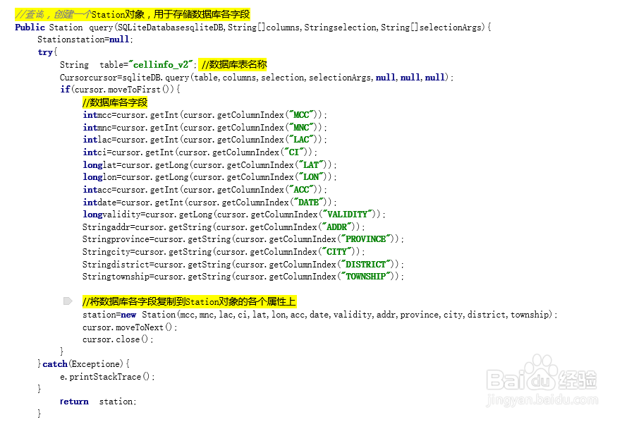Android 使用外部db数据库文件
