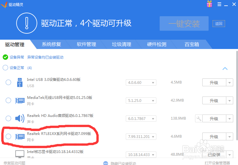 台式机重装系统后上不了网，怎么办