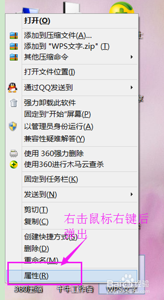 教你不用鼠标也能快速启动WPS