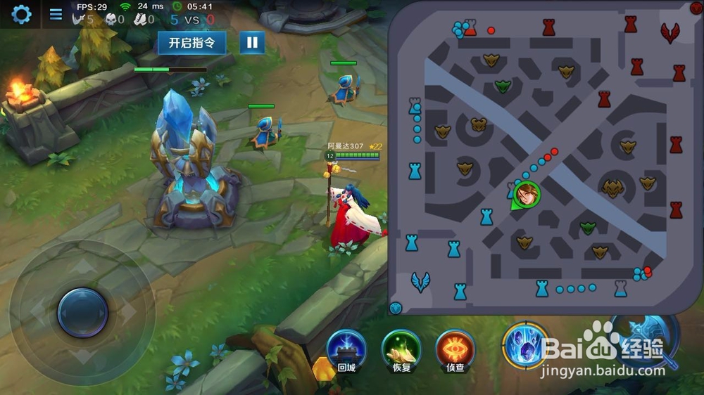 英魂之刃怎么回城