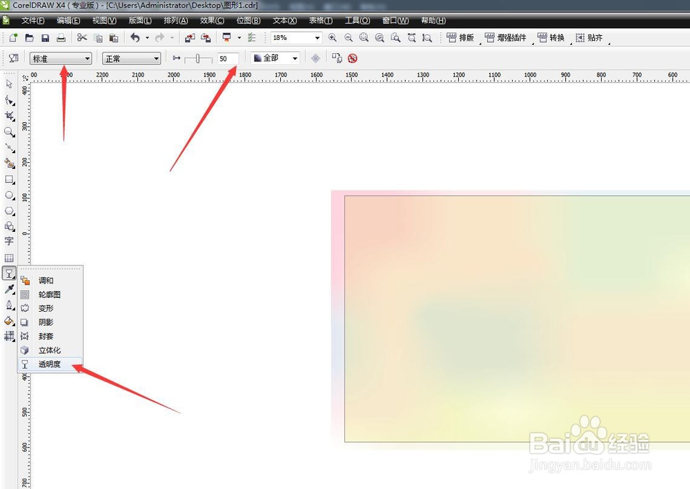 CorelDRAW软件怎样将填充好的颜色作为背景使用