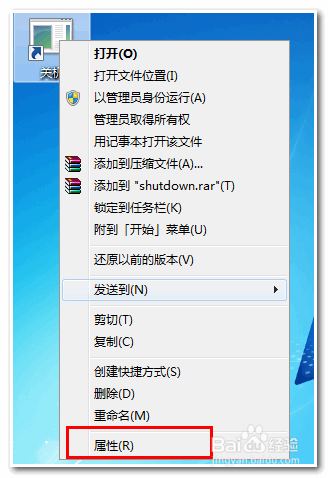 电脑怎么用快捷键关机